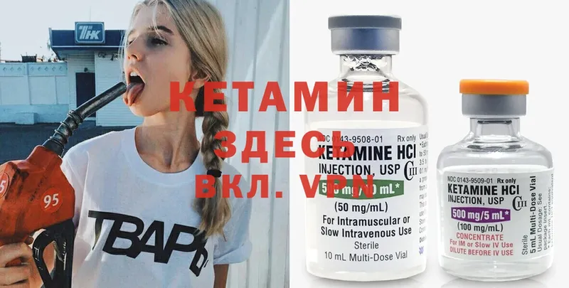 Кетамин ketamine  где можно купить наркотик  ОМГ ОМГ ССЫЛКА  Ступино 