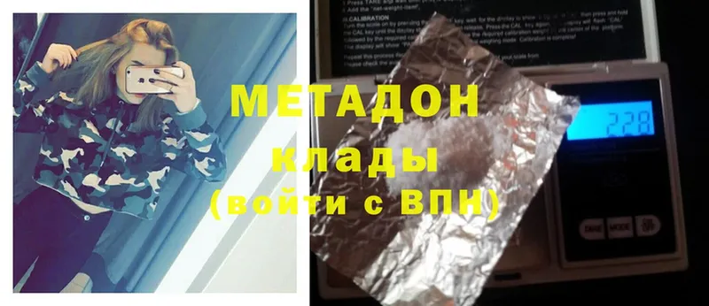 МЕТАДОН methadone  Ступино 